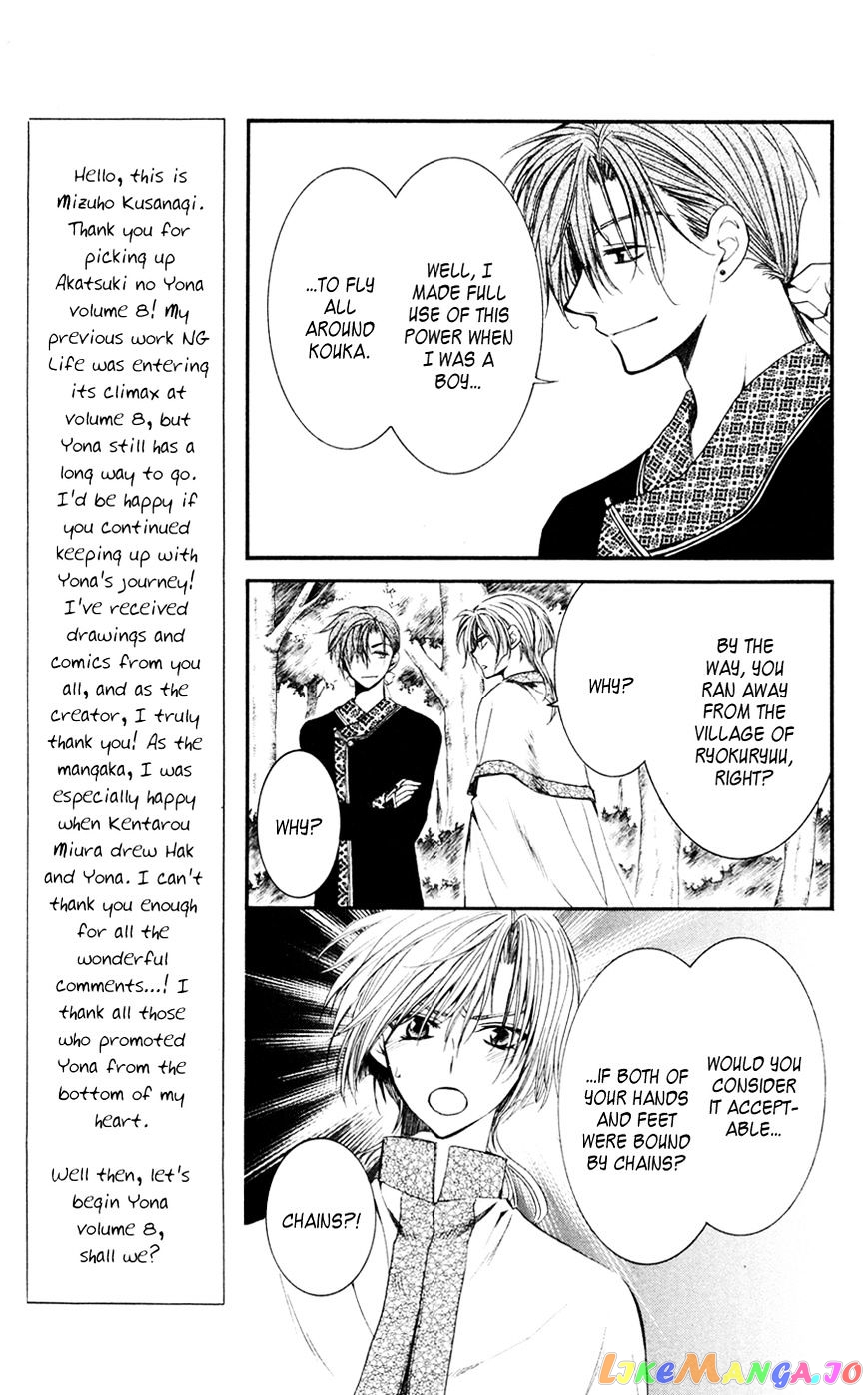 Akatsuki No Yona Chapter 42 image 05